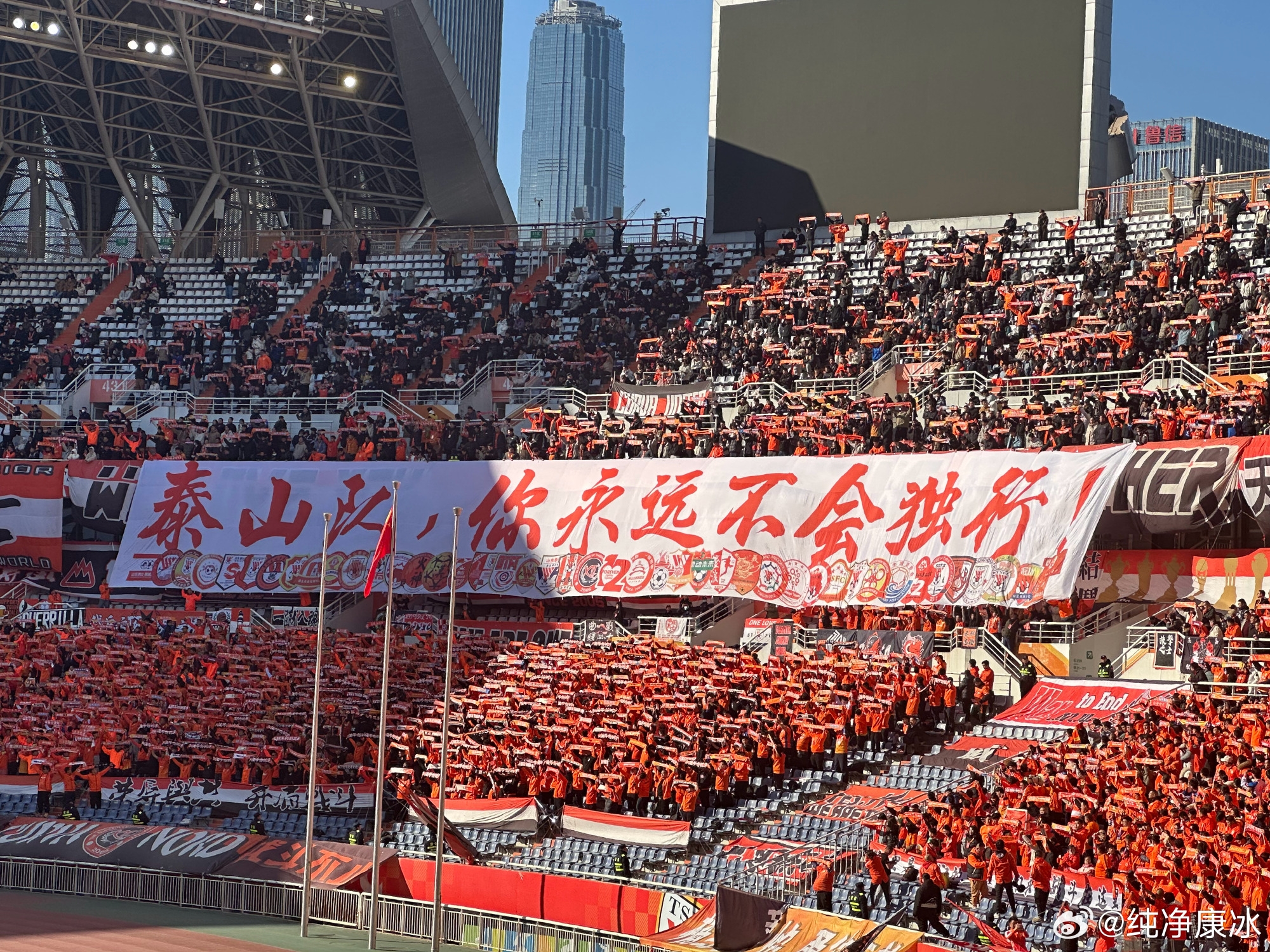 印有42家球迷会logo，泰山球迷TIFO：泰山队，你永远不会独行！